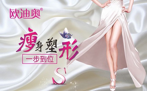 湖北恩威藥業歐迪奧健身貼.jpg 湖北恩威藥業歐迪奧健身貼.jpg