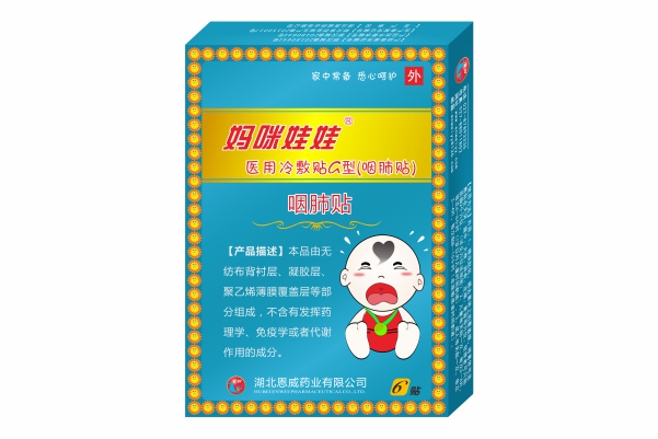 媽咪娃娃咽肺貼